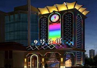阿拉山口好玩开放荤素KTV推荐-九号公馆KTV消费价格口碑点评